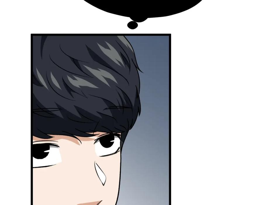 我爸太强了！ - 第103话 假扮男友 - 第88张图