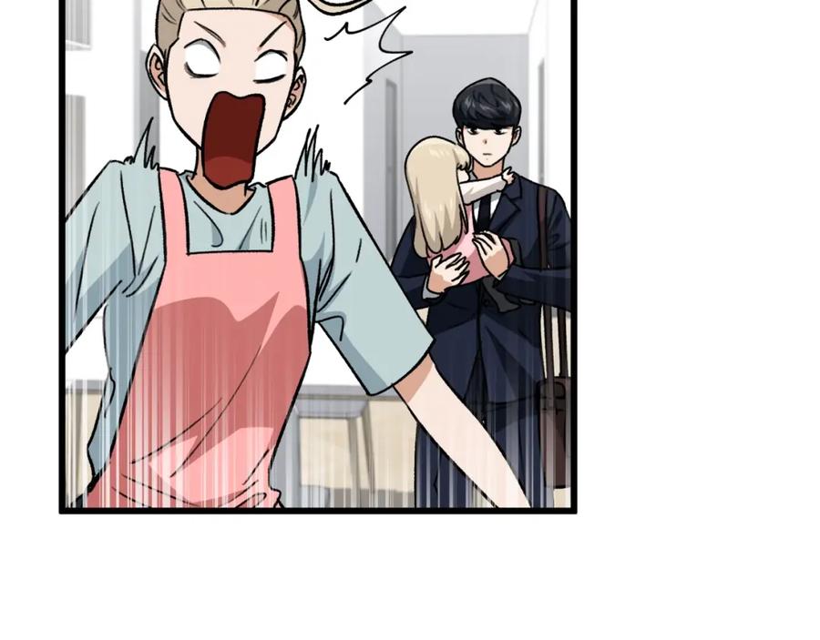 我爸太强了！ - 第103话 假扮男友 - 第52张图