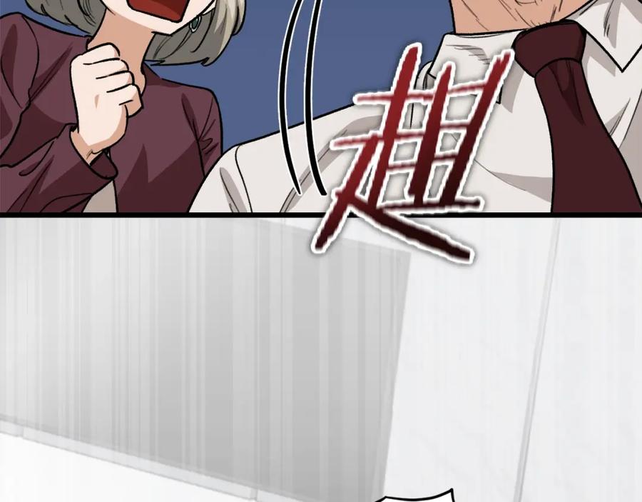 我爸太强了！ - 第103话 假扮男友 - 第199张图