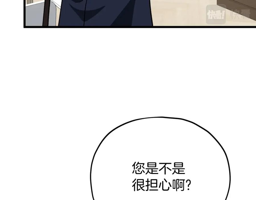 我爸太强了！ - 第103话 假扮男友 - 第44张图