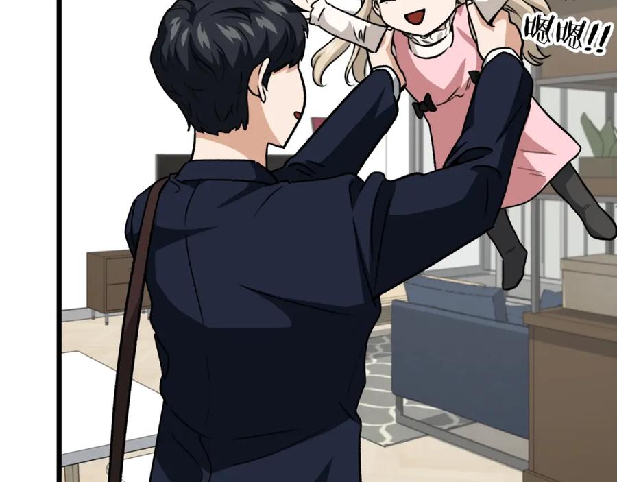 我爸太强了！ - 第103话 假扮男友 - 第43张图