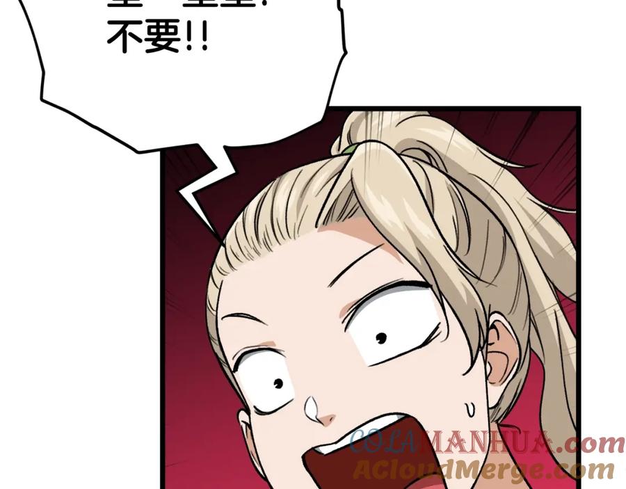 我爸太强了！ - 第103话 假扮男友 - 第101张图