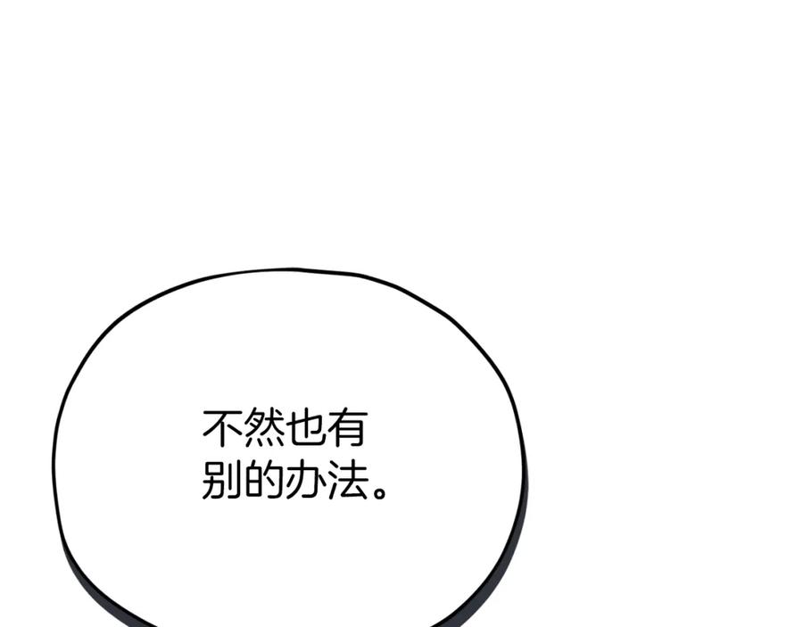 我爸太强了！ - 第103话 假扮男友 - 第144张图