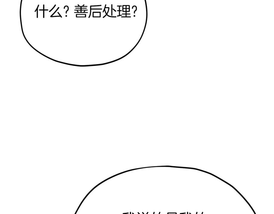 我爸太强了！ - 第103话 假扮男友 - 第35张图