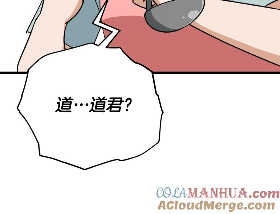 我爸太强了！ - 第103话 假扮男友 - 第29张图