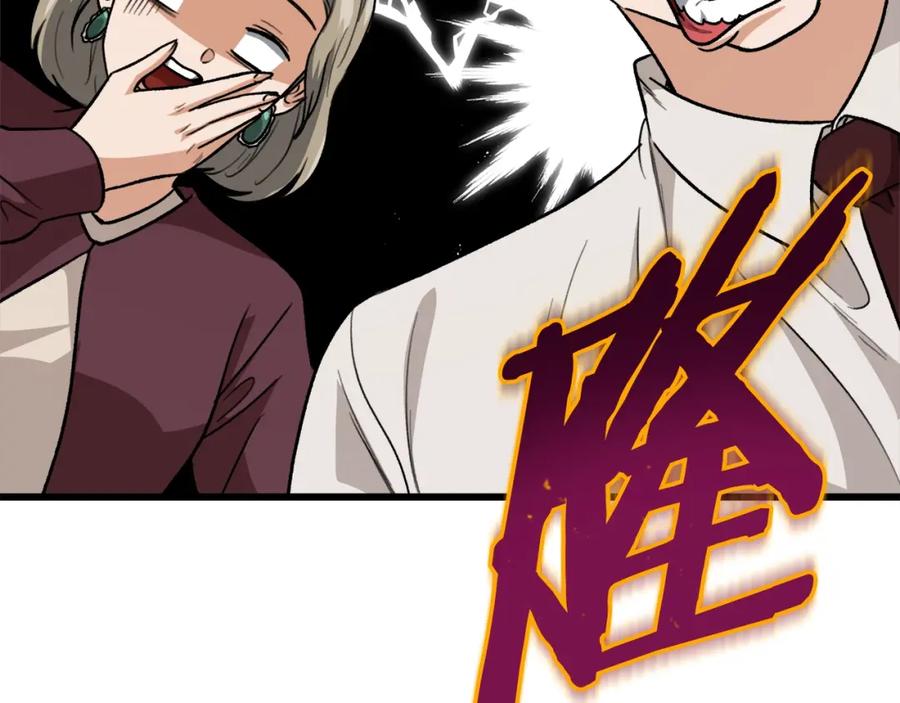 我爸太强了！ - 第103话 假扮男友 - 第195张图