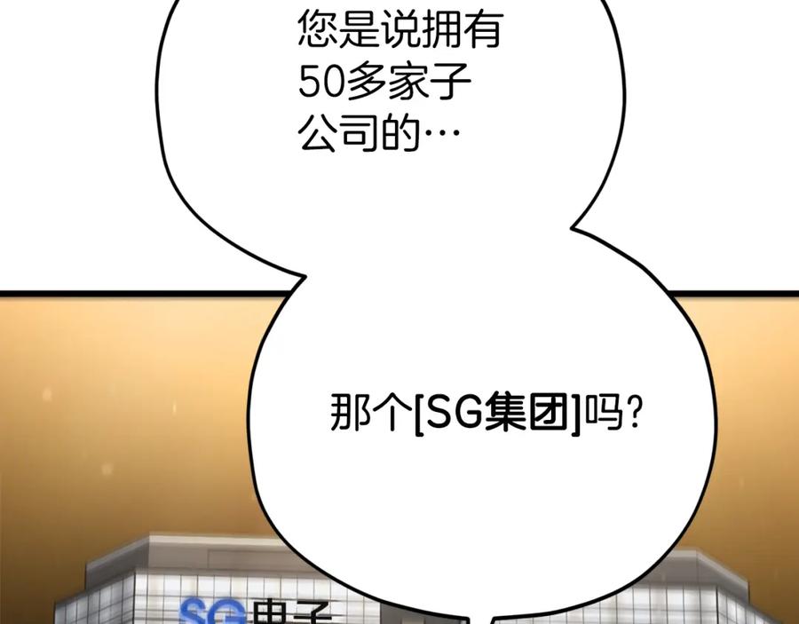 我爸太强了！ - 第103话 假扮男友 - 第170张图