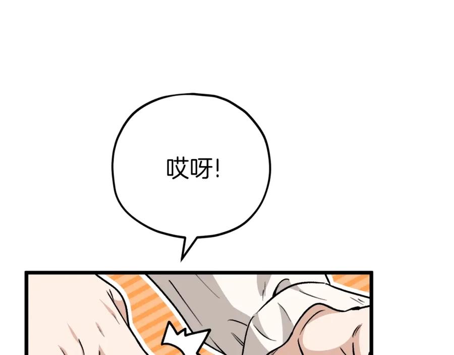 我爸太强了！ - 第103话 假扮男友 - 第99张图