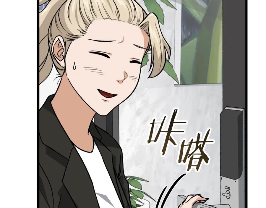 我爸太强了！ - 第103话 假扮男友 - 第176张图