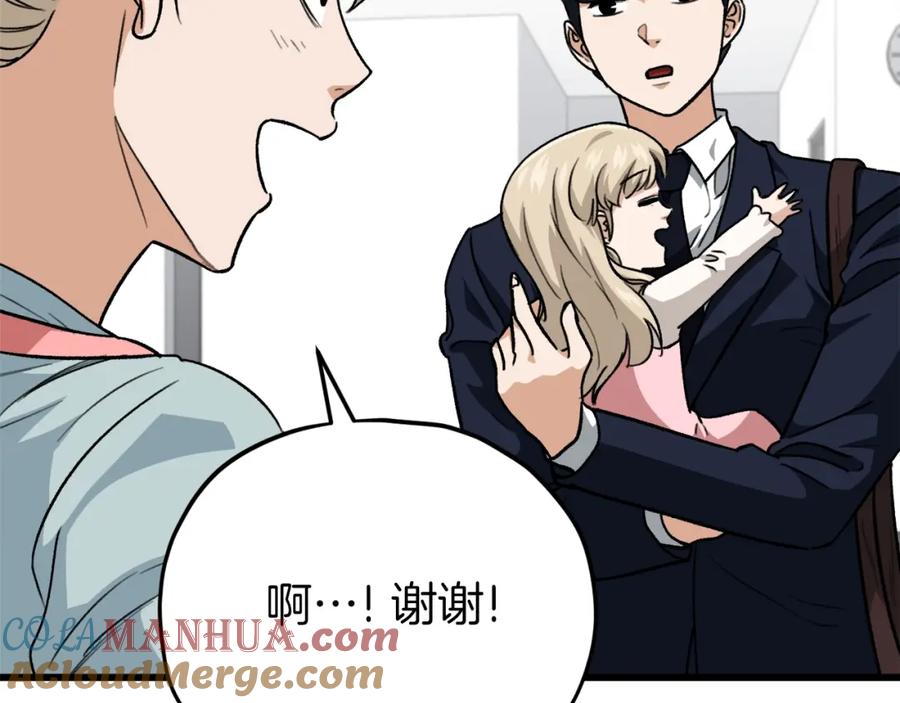 我爸太强了！ - 第103话 假扮男友 - 第37张图