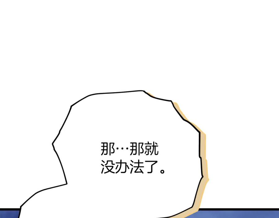 我爸太强了！ - 第103话 假扮男友 - 第72张图