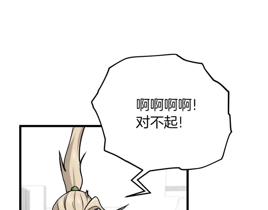 我爸太强了！ - 第103话 假扮男友 - 第51张图