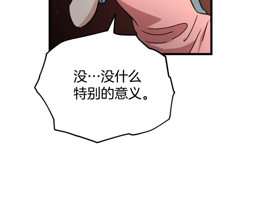 我爸太强了！ - 第103话 假扮男友 - 第64张图