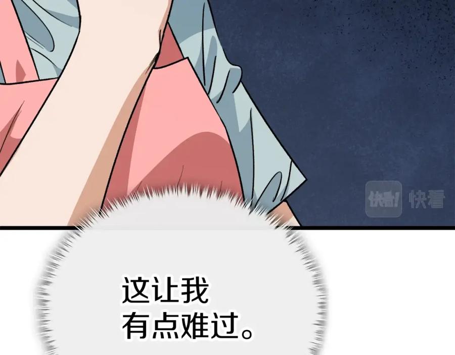 我爸太强了！ - 第103话 假扮男友 - 第142张图