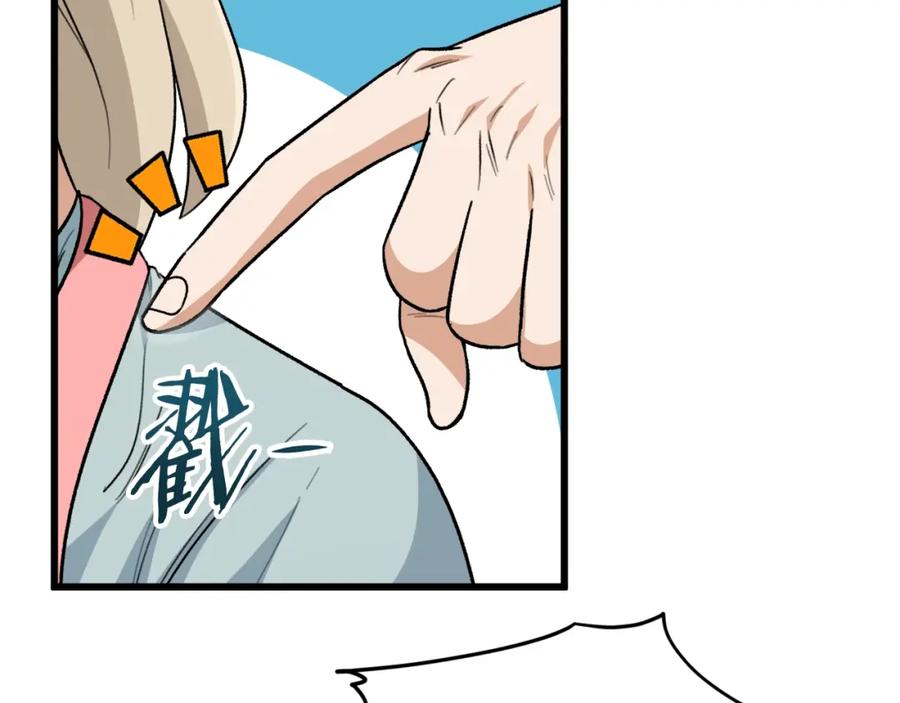 我爸太强了！ - 第103话 假扮男友 - 第14张图