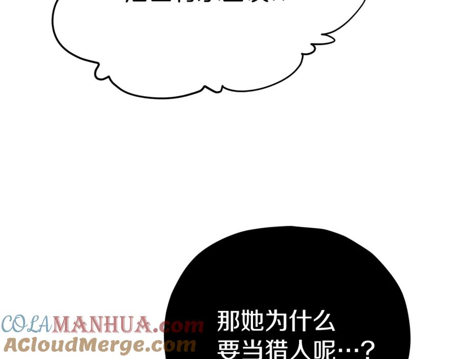 我爸太强了！ - 第103话 假扮男友 - 第173张图