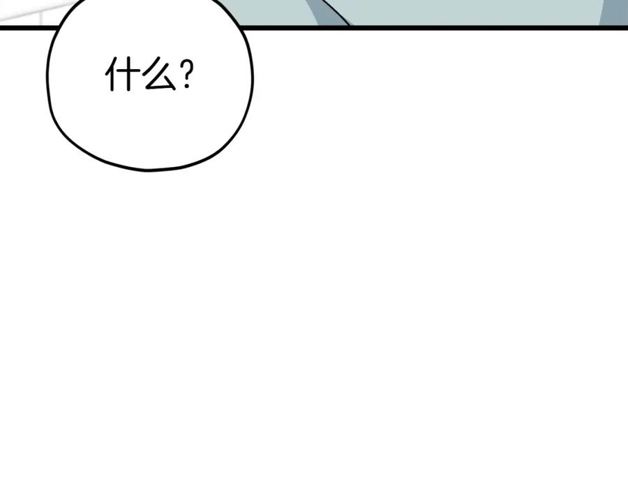 我爸太强了！ - 第103话 假扮男友 - 第58张图