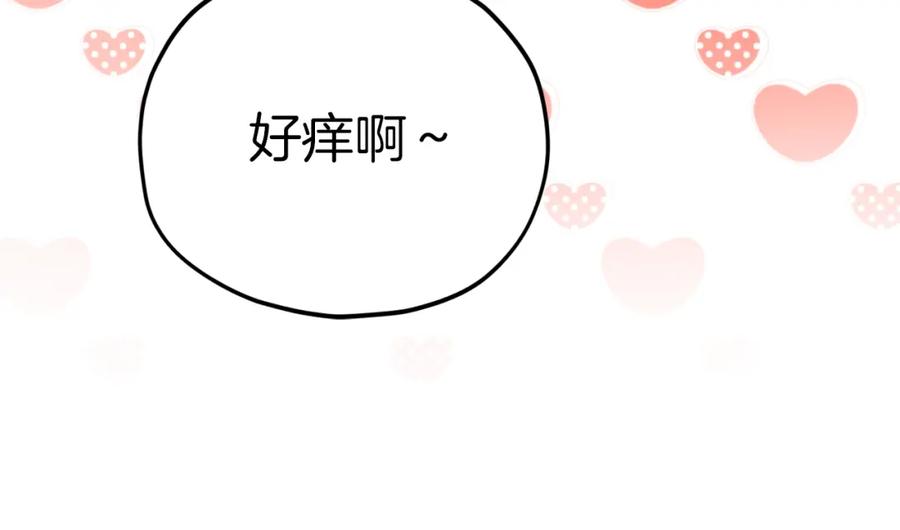 我爸太强了！ - 第103话 假扮男友 - 第86张图