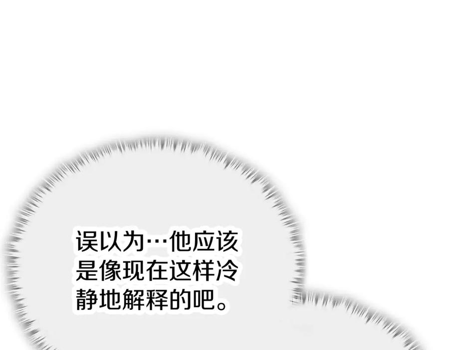 我爸太强了！ - 第103话 假扮男友 - 第39张图