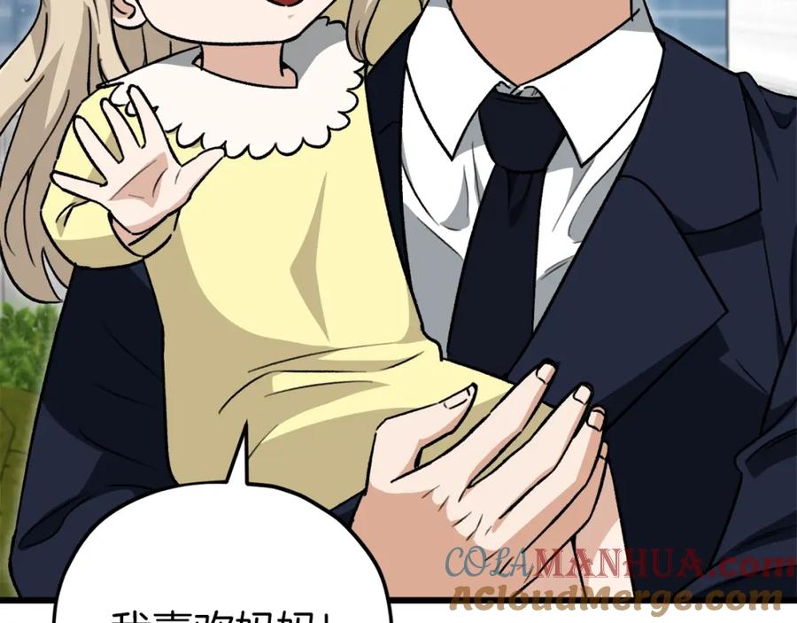 我爸太强了！ - 第104话 老父亲的担忧 - 第129张图