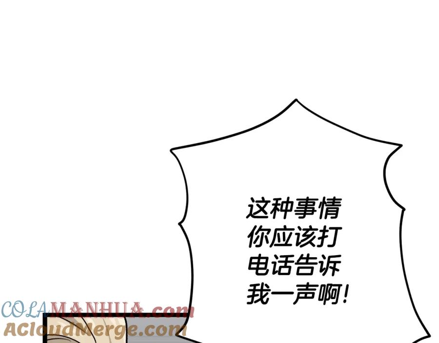 我爸太强了！ - 第104话 老父亲的担忧 - 第17张图