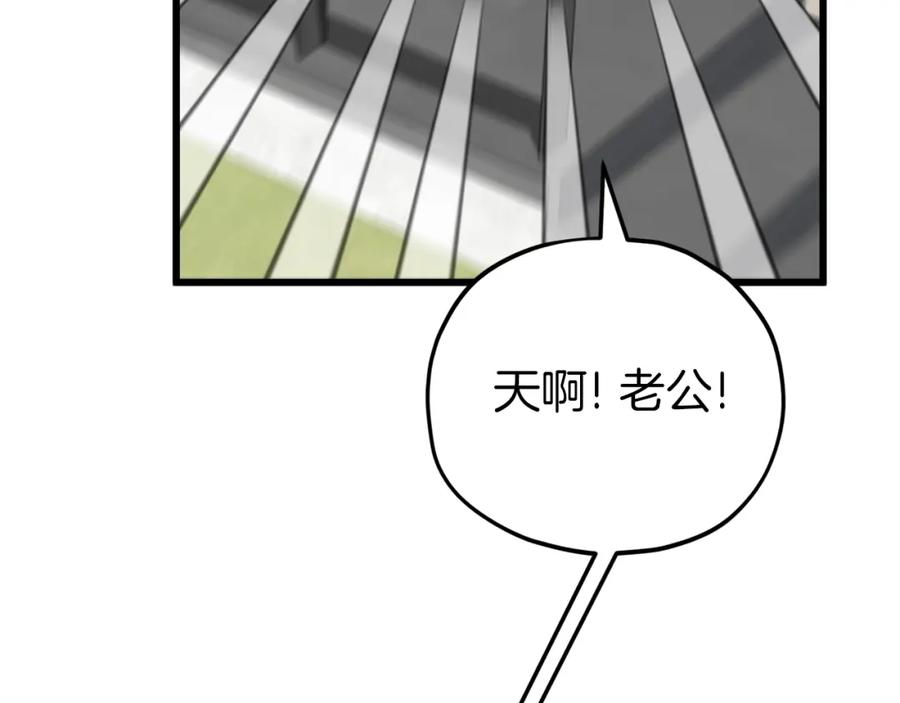 我爸太强了！ - 第104话 老父亲的担忧 - 第115张图