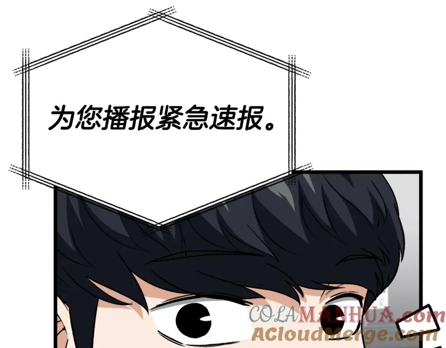 我爸太强了！ - 第104话 老父亲的担忧 - 第73张图