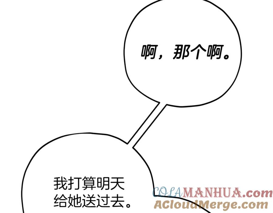 我爸太强了！ - 第104话 老父亲的担忧 - 第173张图