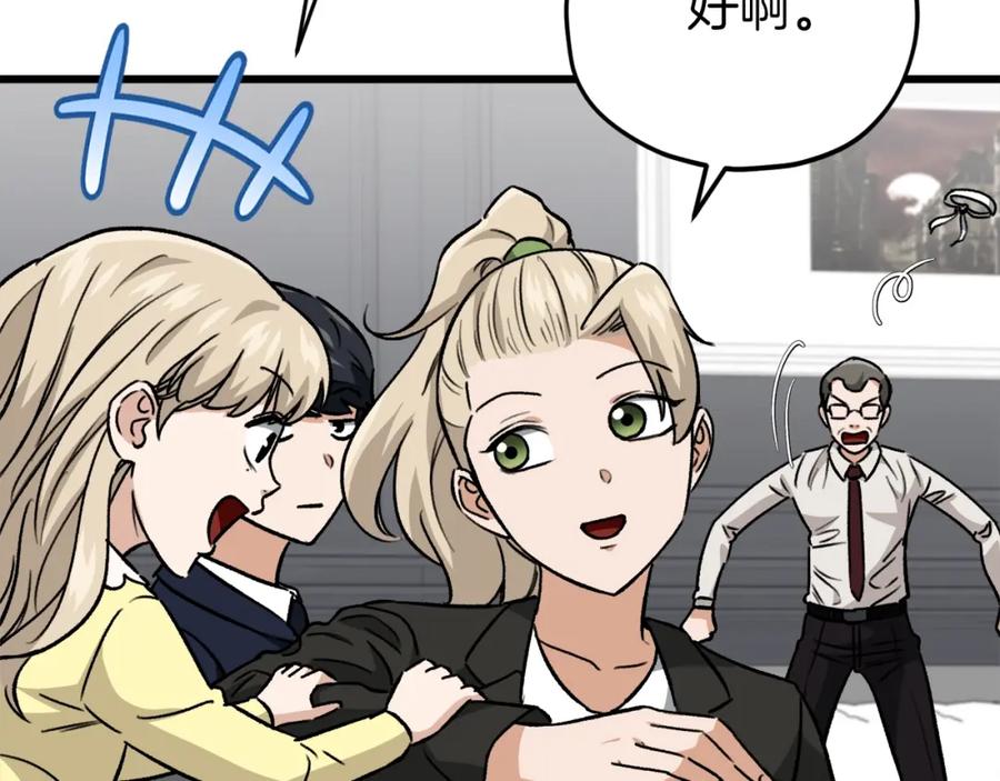 我爸太强了！ - 第104话 老父亲的担忧 - 第50张图