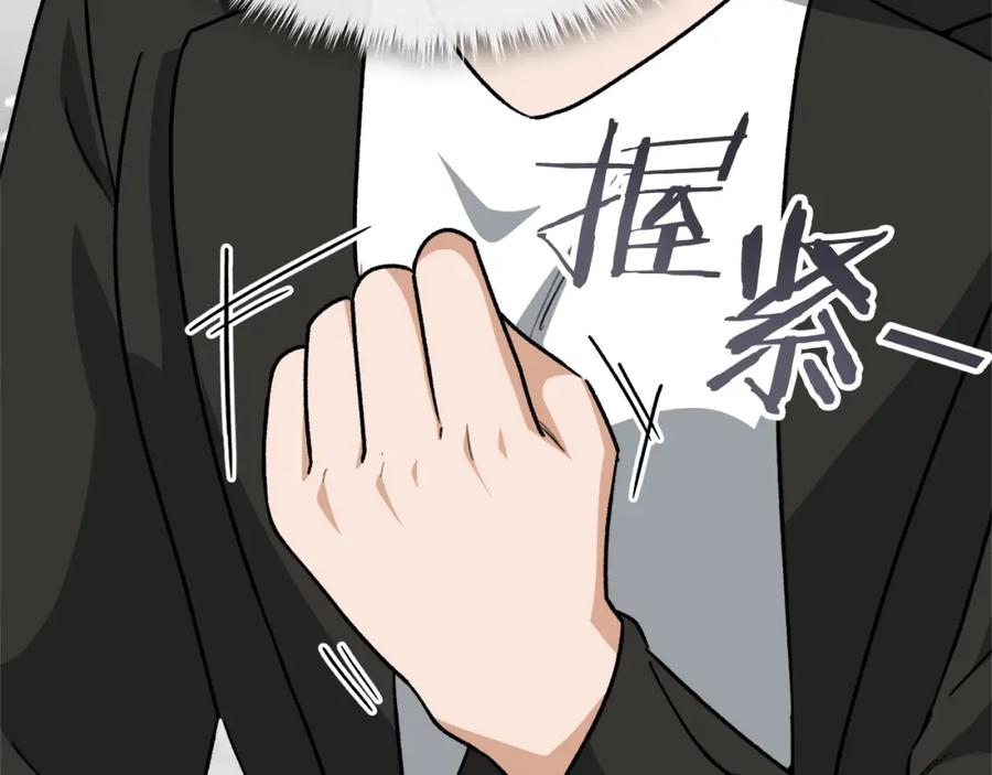 我爸太强了！ - 第104话 老父亲的担忧 - 第136张图