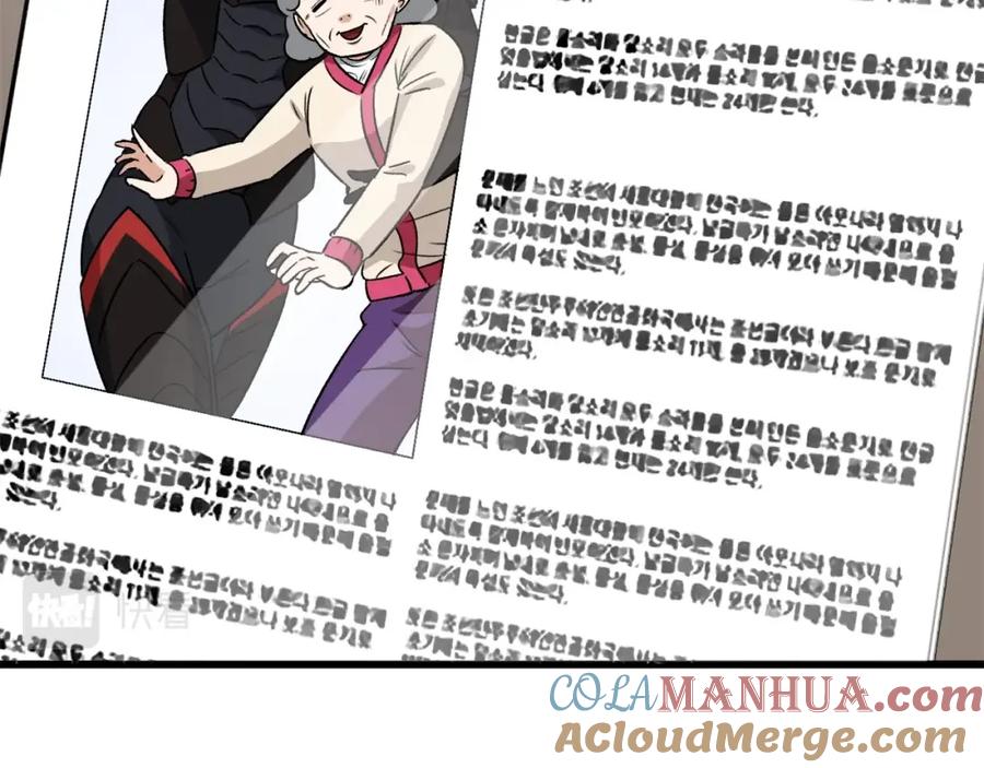 我爸太强了！ - 第104话 老父亲的担忧 - 第69张图