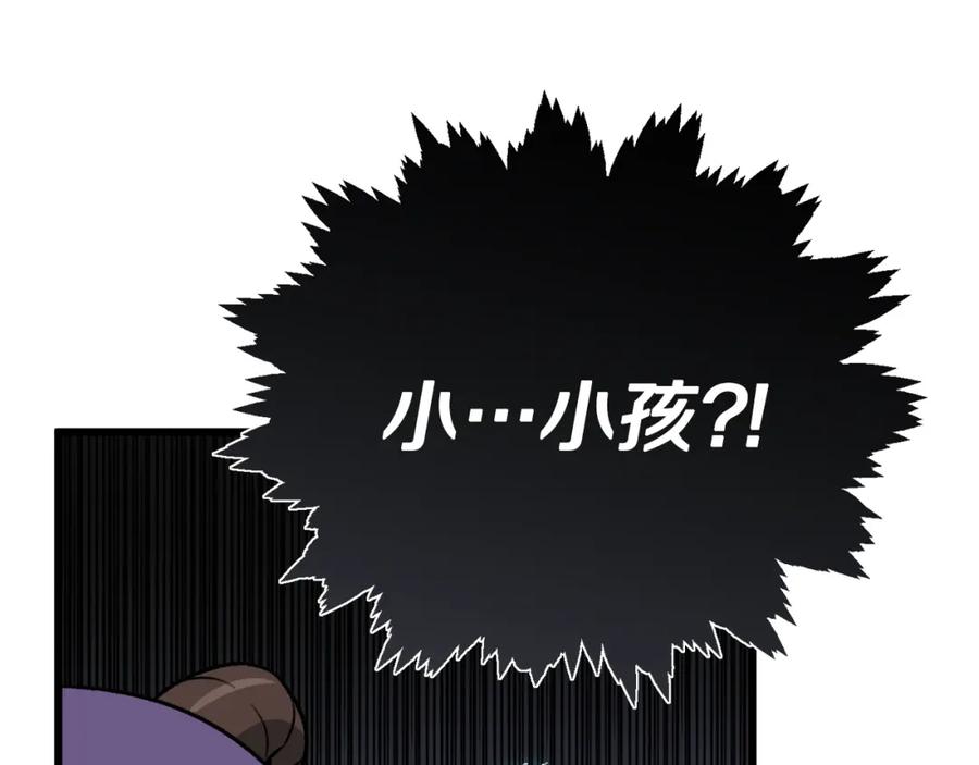 我爸太强了！ - 第104话 老父亲的担忧 - 第168张图