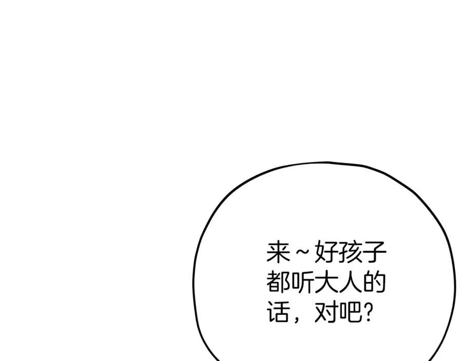 我爸太强了！ - 第104话 老父亲的担忧 - 第70张图