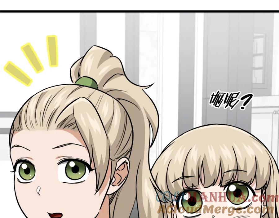 我爸太强了！ - 第104话 老父亲的担忧 - 第53张图