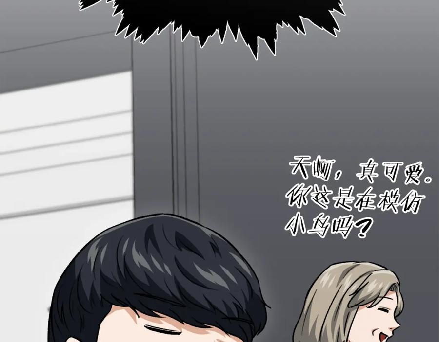 我爸太强了！ - 第104话 老父亲的担忧 - 第91张图