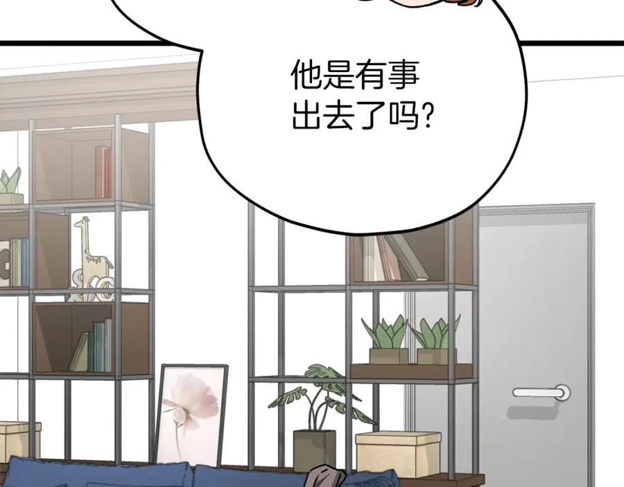 我爸太强了！ - 第104话 老父亲的担忧 - 第147张图