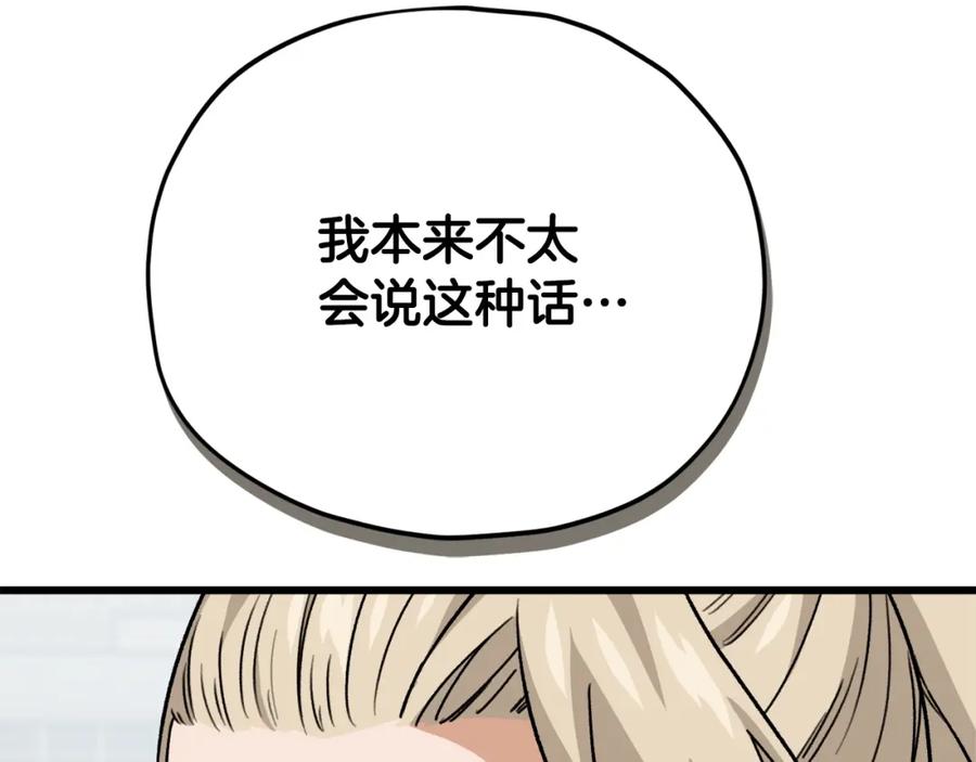 我爸太强了！ - 第104话 老父亲的担忧 - 第106张图