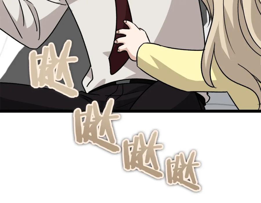 我爸太强了！ - 第104话 老父亲的担忧 - 第22张图