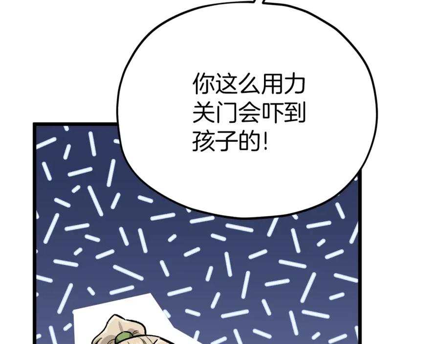 我爸太强了！ - 第104话 老父亲的担忧 - 第116张图