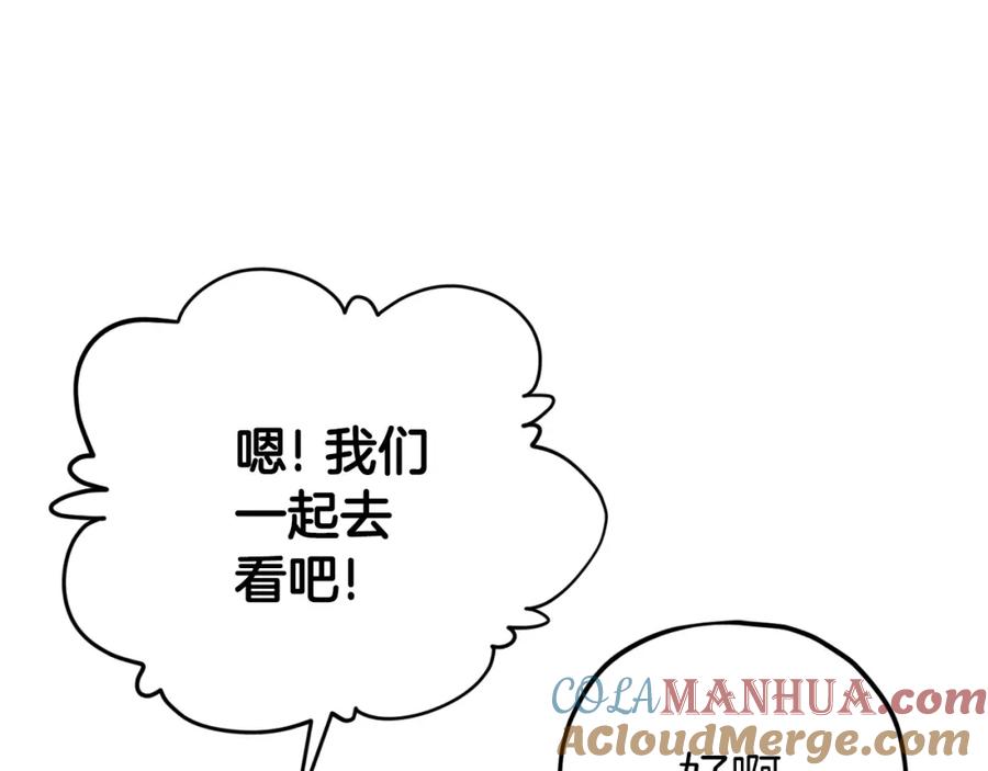 我爸太强了！ - 第104话 老父亲的担忧 - 第49张图