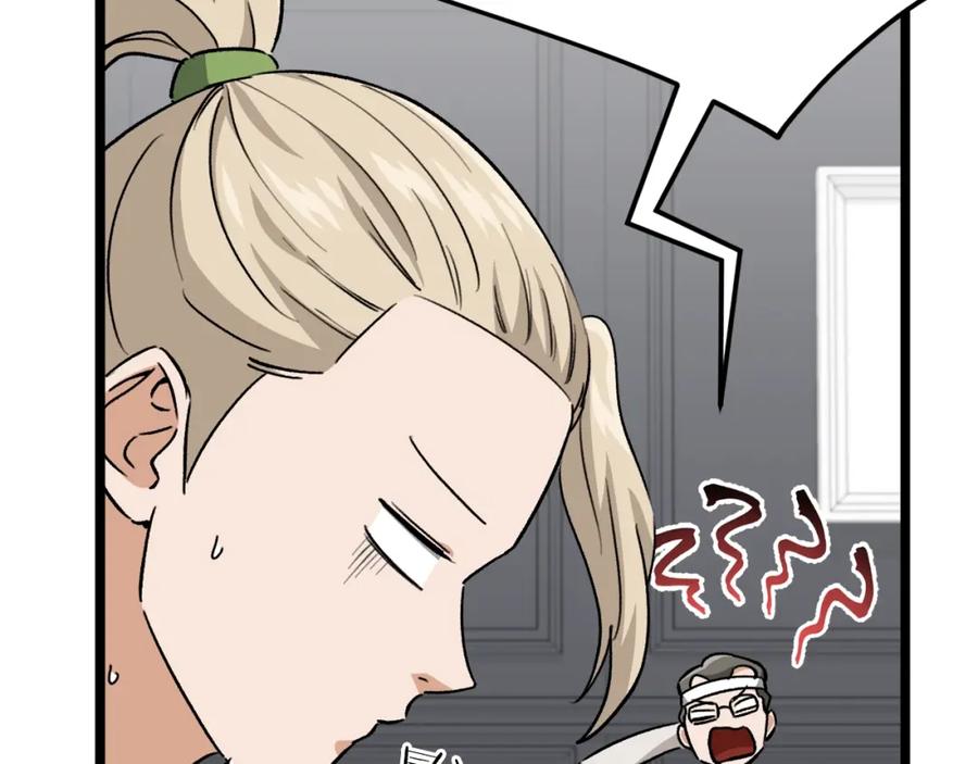 我爸太强了！ - 第104话 老父亲的担忧 - 第18张图