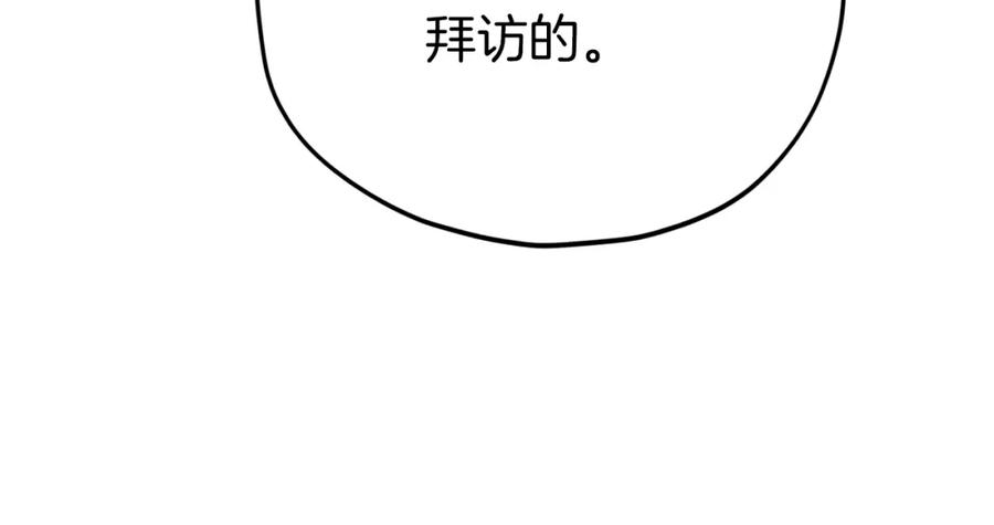 我爸太强了！ - 第104话 老父亲的担忧 - 第126张图