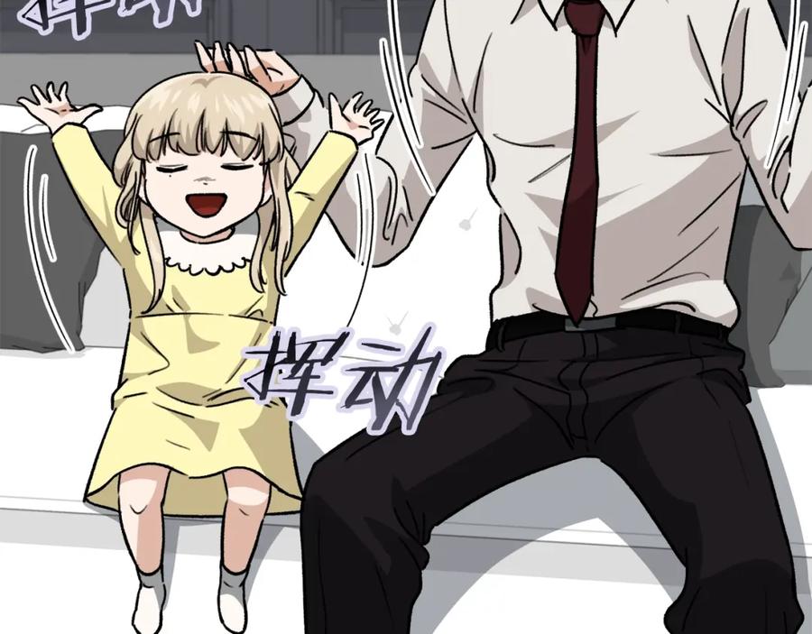 我爸太强了！ - 第104话 老父亲的担忧 - 第88张图