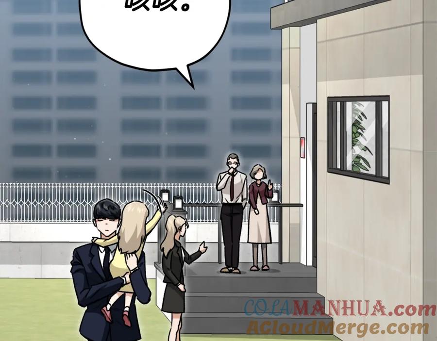 我爸太强了！ - 第104话 老父亲的担忧 - 第97张图