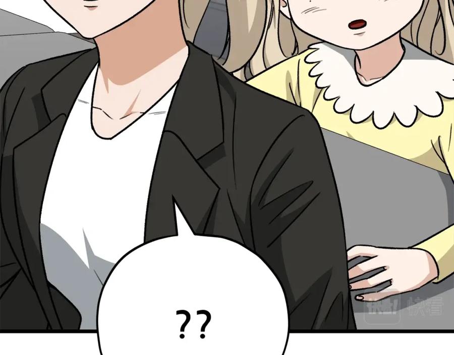 我爸太强了！ - 第104话 老父亲的担忧 - 第54张图