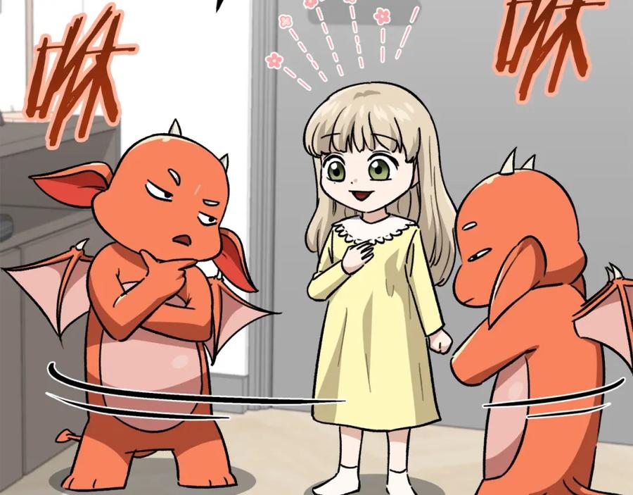 我爸太强了！ - 第104话 老父亲的担忧 - 第195张图