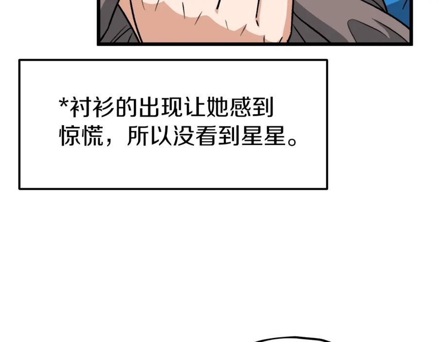 我爸太强了！ - 第104话 老父亲的担忧 - 第172张图