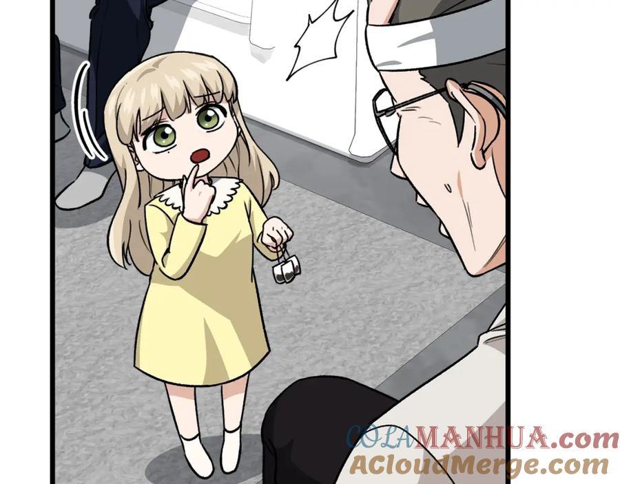 我爸太强了！ - 第104话 老父亲的担忧 - 第33张图