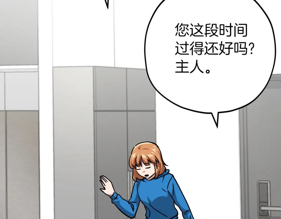 我爸太强了！ - 第104话 老父亲的担忧 - 第143张图