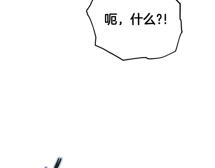 我爸太强了！ - 第104话 老父亲的担忧 - 第159张图